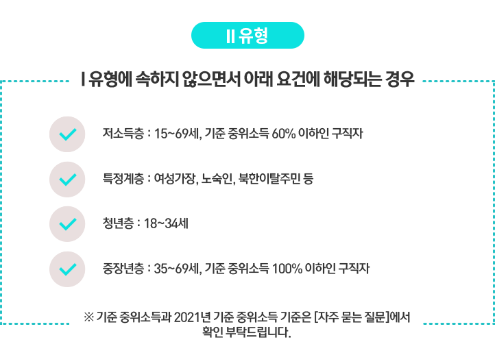 유형2